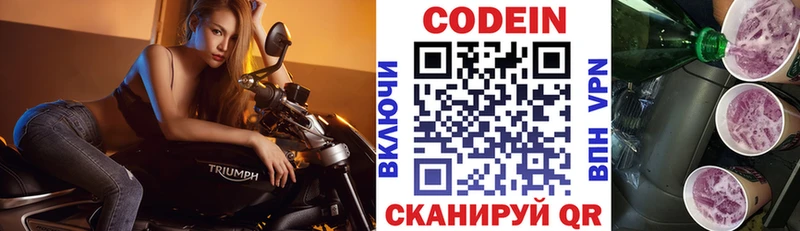 купить закладку Пятигорск Кодеин Purple Drank