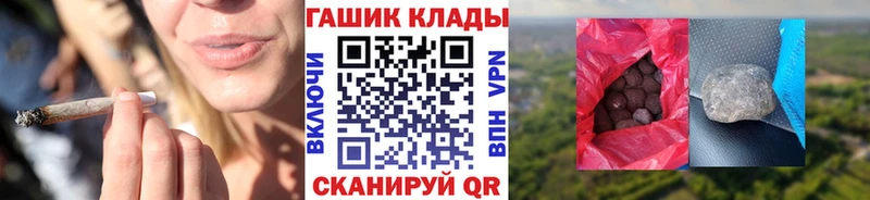 mega ССЫЛКА  Пятигорск  ГАШ hashish  где купить  