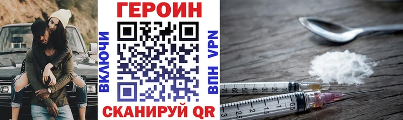 Героин VHQ  MEGA зеркало  Пятигорск 