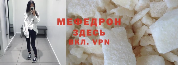 мефедрон VHQ Волоколамск