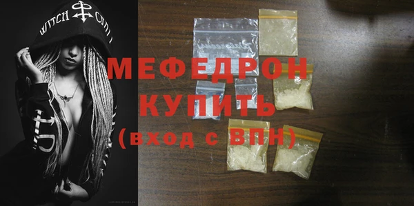 мефедрон VHQ Волоколамск