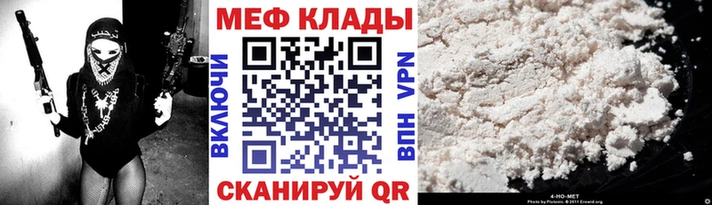 МЕФ mephedrone  Пятигорск 