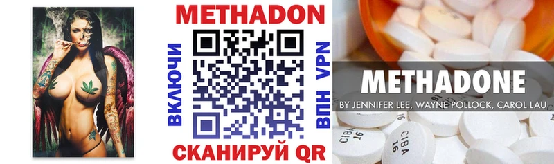 как найти наркотики  Пятигорск  МЕТАДОН кристалл 